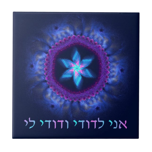 Azulejo De Cerâmica Ani L'Dodi V'Dodi Li (Frente)