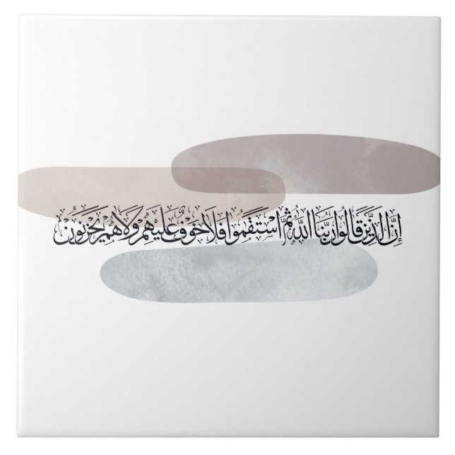Azulejo De Cerâmica Arabic Calligraphy Wall Art – Those Who Say (Frente)