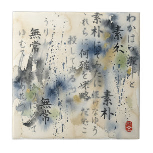 Azulejo De Cerâmica Arte de Caligrafia Japonesa Vintage (12)