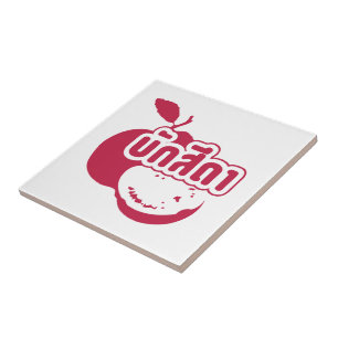 Azulejo De Cerâmica Bak Sida Farang escrito em tailandês Isaan Dialect