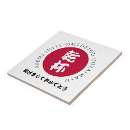 Azulejo De Cerâmica Bandeira do Nippon Japão Shogatsu, Ano Novo