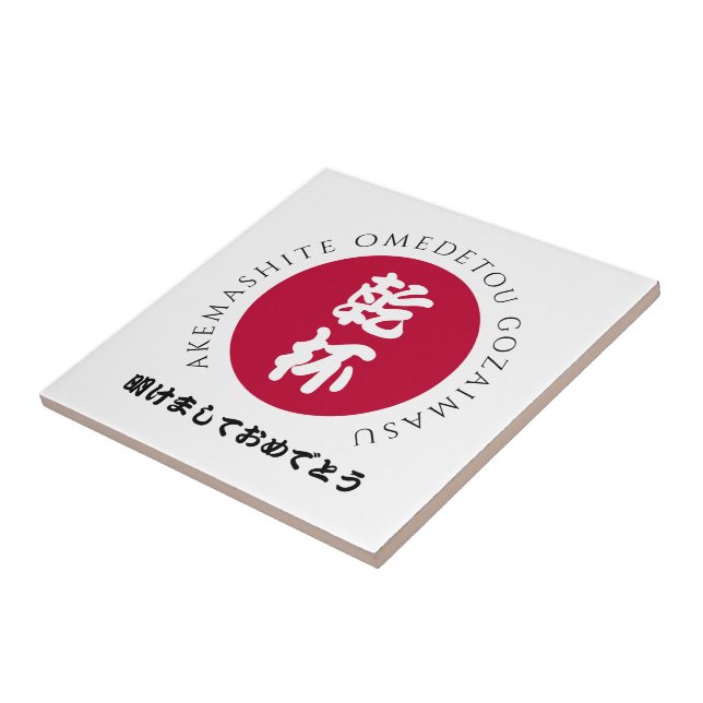 Azulejo De Cerâmica Bandeira do Nippon Japão Shogatsu, Ano Novo (Lateral)