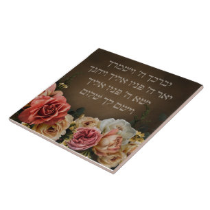 Azulejo De Cerâmica Birkat Kohanim - a Bênção Priestamente Hebraica