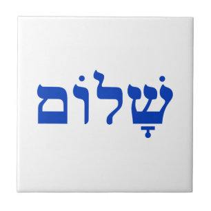 Azulejo De Cerâmica Branco e Azul Shalom