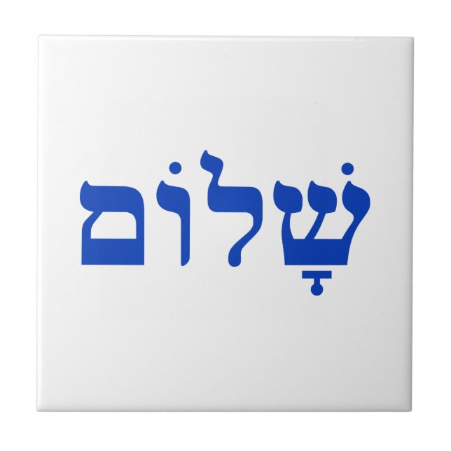 Azulejo De Cerâmica Branco e Azul Shalom (Frente)