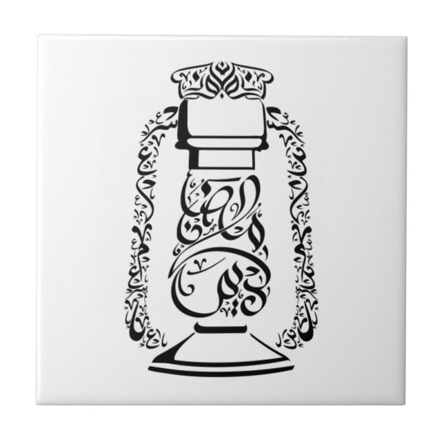 Azulejo De Cerâmica Caligrafia árabe (Frente)