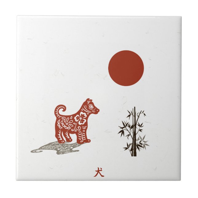 Azulejo De Cerâmica Cão do Kanji no branco (Frente)