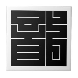 Azulejo De Cerâmica Caractere kanji quadrado para Dragão