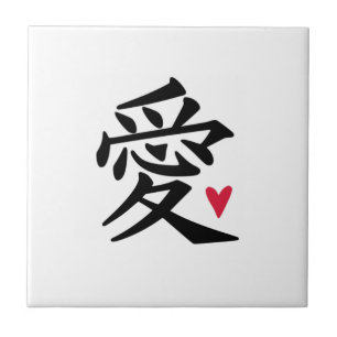 Azulejo De Cerâmica Caráter chinês do amor