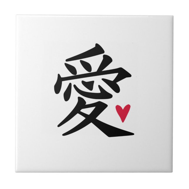 Azulejo De Cerâmica Caráter chinês do amor (Frente)