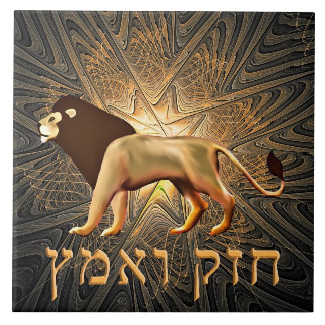 Azulejo De Cerâmica Chazak Ve'ematz (Frente)