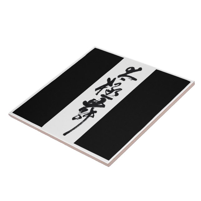 Azulejo De Cerâmica Chinesische Kunst  Tai Chi Tanz in Schwarz & Weiß (Lateral)