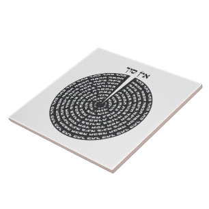 Azulejo De Cerâmica Criação Kabbalística de Sefirot Monocromático Hebr