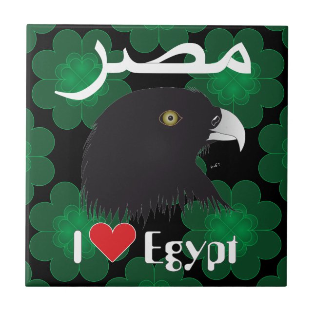 Azulejo De Cerâmica Egipto - Egypt lajota (Frente)