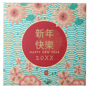 Azulejo De Cerâmica Feliz Ano Novo Chinês Flores de Peônia Douradas Vi