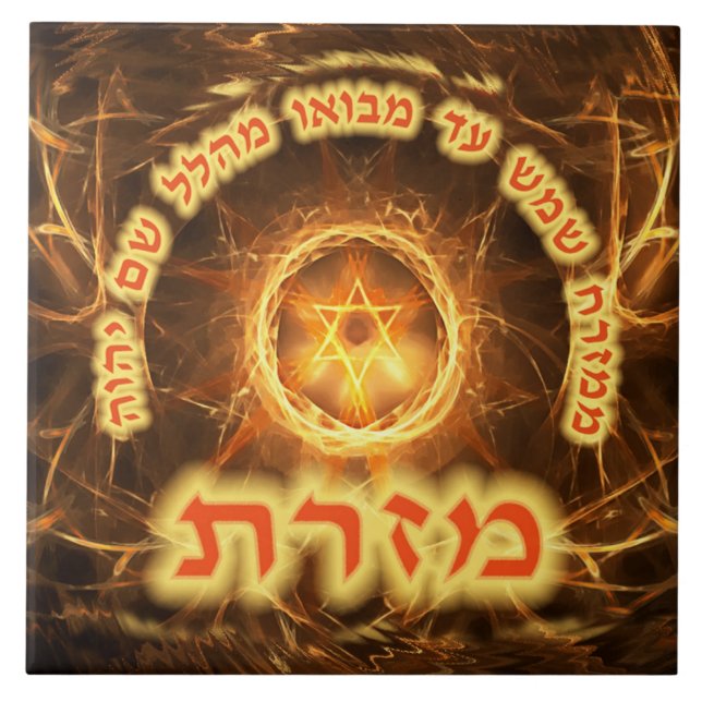 Azulejo De Cerâmica Fiery Fractal Mizrach (Frente)