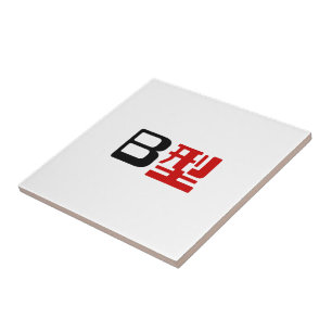 Azulejo De Cerâmica Grupo de Sangue B Kanji Japonês
