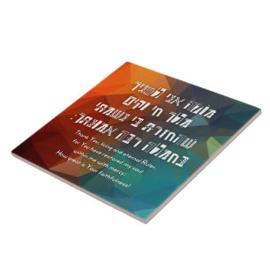 Azulejo De Cerâmica Hebraico Modeh Ani Oração Judaica para Crianças