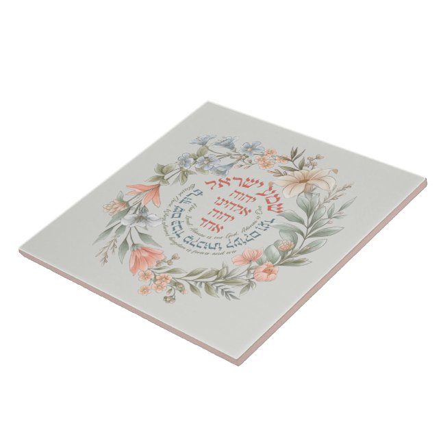 Azulejo De Cerâmica Hebraico Shema Israel Em Flower Wreath Jewish Pray (Lateral)