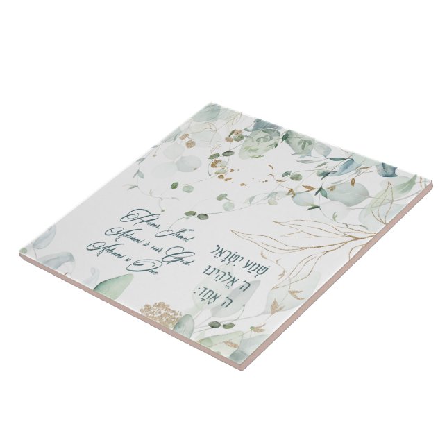 Azulejo De Cerâmica Hebraico Shema Israel Oração Judaica - Cota Torah (Lateral)