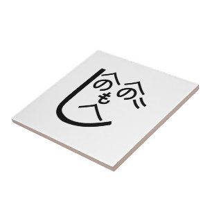 Azulejo De Cerâmica Henohenomoheji へ の へ の へ も じ