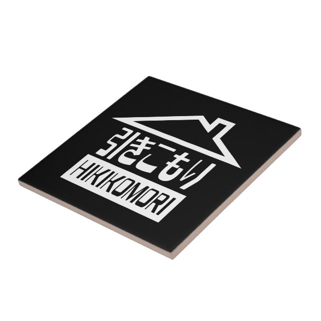 Azulejo De Cerâmica Hikomori 引 き こ も り Reclutas Japonesas (Lateral)