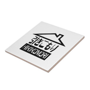 Azulejo De Cerâmica Hikomori 引 き こ も り Reclutas Japonesas