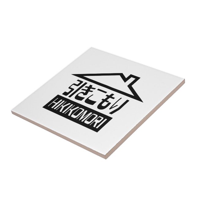 Azulejo De Cerâmica Hikomori 引 き こ も り Reclutas Japonesas (Lateral)