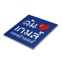 I Heart (Love) Computer Games ♦ Língua Tailandesa