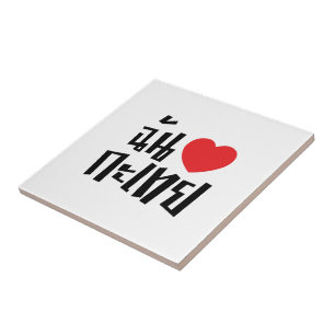 Azulejo De Cerâmica I Heart (Love) Kathoey (Ladyboy) // Língua Tailand