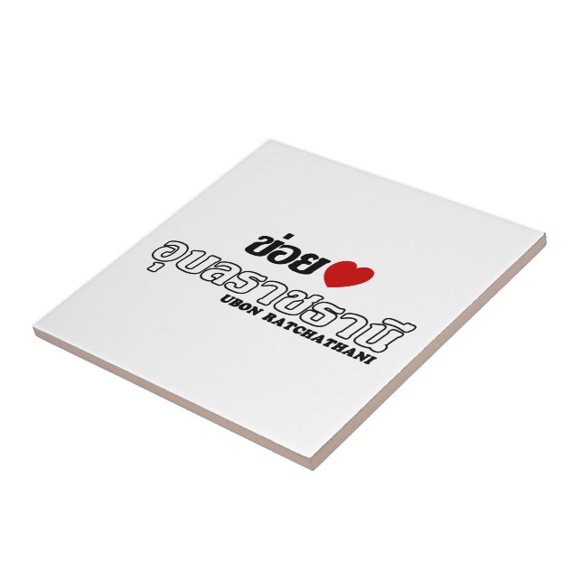 Azulejo De Cerâmica I Heart (Love) Ubon Ratchathani, Isan, Tailândia (Lateral)