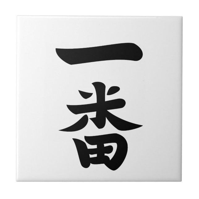 Azulejo De Cerâmica Ichiban (Frente)