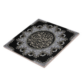 Azulejo De Cerâmica Islã abençoa caligrafia árabe Silver Black