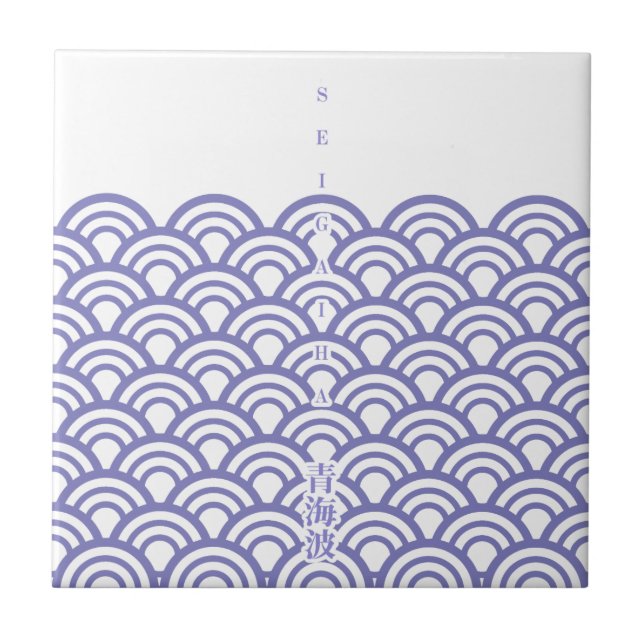 Azulejo De Cerâmica Japanese classic pattern "SEIGAIHA"和柄古典文様 青海波 (Frente)