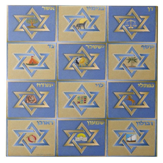 Azulejo De Cerâmica Judaica 12 Tribos De Arte De Israel Impressão (Frente)