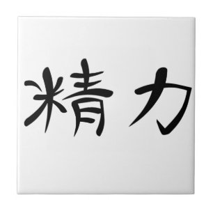 Azulejo De Cerâmica Kanji japonês para a energia