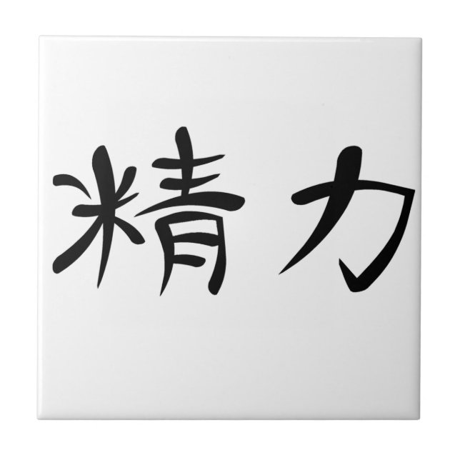 Azulejo De Cerâmica Kanji japonês para a energia (Frente)