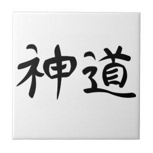 Azulejo De Cerâmica Kanji japonês "xintoísmo "