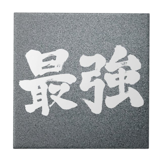 Azulejo De Cerâmica [Kanji] mais forte (Frente)