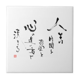 Azulejo De Cerâmica Kanji "o que é a vida?" Citações inspiradas