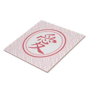Azulejo De Cerâmica Kanji Rosa Adorável
