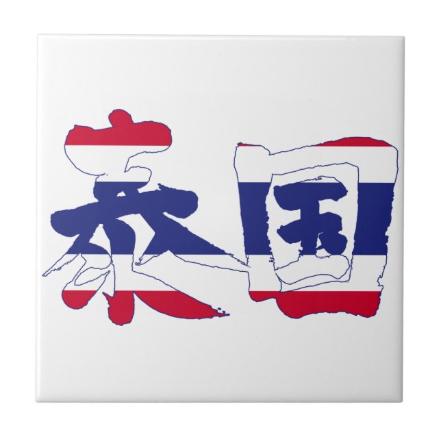 Azulejo De Cerâmica [Kanji] Tailândia (Frente)