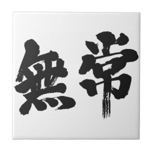 Azulejo De Cerâmica [Kanji] vaidade