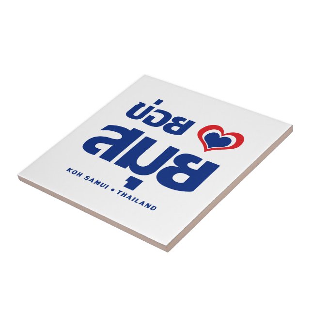 Azulejo De Cerâmica Khoi Huk (I Heart / Love) Koh Samui ☐ Tailândia (Lateral)