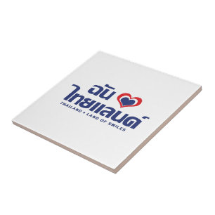 Azulejo De Cerâmica Mim roteiro da língua tailandesa do ❤ de Tailâ