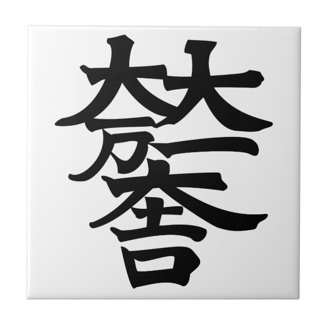 Azulejo De Cerâmica Mitsunari Ishida (Frente)