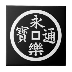 Azulejo De Cerâmica moeda Eiraku