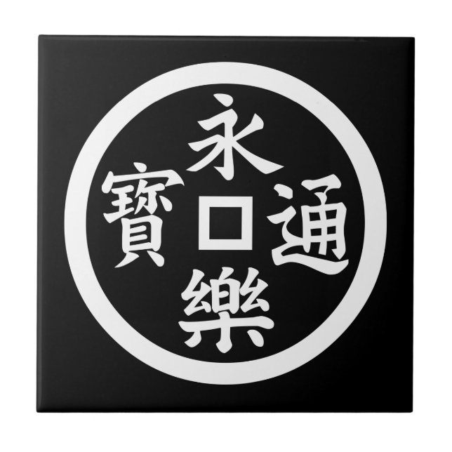 Azulejo De Cerâmica moeda Eiraku (Frente)