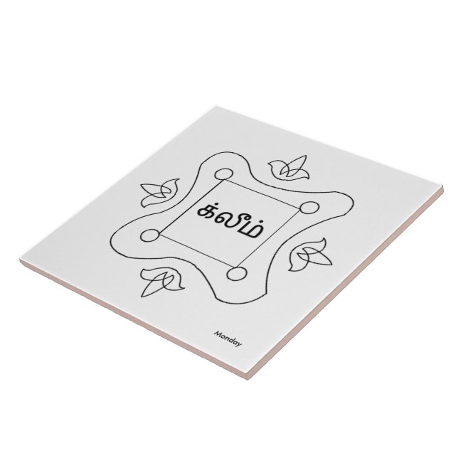 Azulejo De Cerâmica Navagraha Kolam_Monday (Lateral)