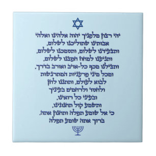 Azulejo De Cerâmica Oração de Viajante sobre texto azul Na moda hebrai